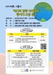 시흥은행중학교 :: 공지사항 :: [일반] 2023년도 시흥시 먹거리 전략 아카데미 참여자 모집 안내