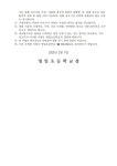 2023학년도 영일초등학교 1학기 방역인력 채용 공고 :: 공지사항 :: 영일초등학교 영일초등학교 :: 공지사항 :: 2023학년도 영일초등학교 1학기... 