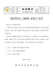 제46회 졸업식 안내 가정통신문 :: 가정통신문 :: 완도보길중학교 완도보길중학교 :: 가정통신문 :: 제46회 졸업식 안내 가정통신문