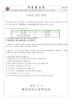 2023학년도 기숙사 선발 안내 가정통신문 :: 가정통신문 :: 혜원여자고등학교 혜원여자고등학교 :: 가정통신문 :: 2023학년도 기숙사 선발 안내... 