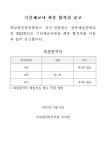 2023학년도 기간제교사 최종 합격자 공고 :: 공지사항 :: 장목예술중학교 장목예술중학교 :: 공지사항 :: 2023학년도 기간제교사 최종 합격자 공고