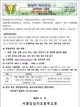 서울답십리초등학교 :: 공지사항 :: 2023학년도 신입생 입학준비금 신청 안내