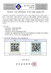 군산금강중학교 :: 공지사항 :: 2023학년도 신입생 선택교과(한문/중국어) 수강신청 안내