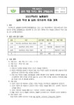2023 늘품꿈터 입반학생 및 대기 순위 추첨 안내 :: 공지사항 :: 인천간재울초등학교 인천간재울초등학교 :: 공지사항 :: 2023 늘품꿈터 입반학생... 