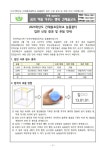 2023 늘품꿈터 입반학생 및 대기 순위 추첨 안내 :: 공지사항 :: 인천간재울초등학교 인천간재울초등학교 :: 공지사항 :: 2023 늘품꿈터 입반학생... 