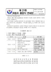 제21회 마동초 졸업식 안내장 :: 공지사항 :: 광양마동초등학교 광양마동초등학교 :: 공지사항 :: 제21회 마동초 졸업식 안내장