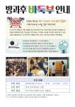 2023학년도 방과후학교 홍보물(총14개부서) :: 공지사항 :: 기안초등학교 기안초등학교 :: 공지사항 :: 2023학년도 방과후학교 홍보물... 