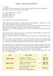 국민신문고 민원에 대한 답변(꿈담교실 관련) :: 공지사항 :: 서울북한산초등학교 서울북한산초등학교 :: 공지사항 :: 국민신문고 민원에 대한 답변... 