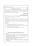 유치원규칙 개정안 입안 예고 :: 공지사항 :: 운산초등학교 운산초등학교 :: 공지사항 :: 유치원규칙  개정안 입안 예고