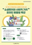 스타트스쿨_비대면 특강 :: 공지사항 :: 연현중학교 연현중학교 :: 공지사항 :: 스타트스쿨_비대면 특강