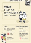 2023년 서대문구 다자녀가족 입학축하상품권 지원사업 안내 :: 공지사항 :: 서울창서초등학교 서울창서초등학교 :: 공지사항 :: 2023년... 
