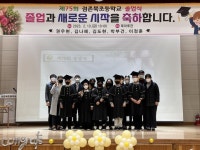 졸업과 새로운 시작, 함께 꿈꾸는 졸업식!’ :: 가정통신문 :: 점촌북초등학교 점촌북초등학교 :: 가정통신문 :: 졸업과 새로운 시작, 함께 꿈꾸는... 