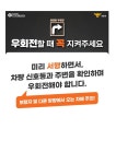 인천관교초등학교 :: 공지사항 :: 2023년 개정 도로교통법 시행 규칙 [올바른 교차로 우회전 방법] 안내