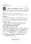 서울동구로초등학교 :: 가정통신문 :: 2023학년도 초등학교 입학준비금 안내