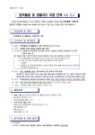 2023년 1학기 방역인력 모집 공고 :: 공지사항 :: 군포신기초등학교 군포신기초등학교 :: 공지사항 :: 2023년 1학기 방역인력 모집 공고