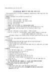 2023학년도 돌봄교실 체험프로그램 강사 모집 공고 :: 공지사항 :: 목포이로초등학교 목포이로초등학교 :: 공지사항 :: 2023학년도 돌봄교실... 