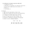 2023학년도 문화예술교육 예술 강사 채용 공고 :: 공지사항 :: 운유초등학교 운유초등학교 :: 공지사항 :: 2023학년도 문화예술교육 예술 강사... 