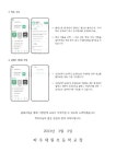 제6호 클래스팅 클래스 가입 안내장 :: 가정통신문 :: 파주대원초등학교 파주대원초등학교 :: 가정통신문 :: 제6호 클래스팅 클래스 가입 안내장