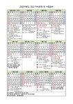 2023학년도 학사일정 :: 공지사항 :: 상안초등학교 상안초등학교 :: 공지사항 :: 2023학년도 학사일정