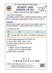 2023학년도 신입생 입학준비금 신청 안내 :: 공지사항 :: 서울장평초등학교 서울장평초등학교 :: 공지사항 :: 2023학년도 신입생 입학준비금... 