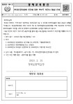 [일반] 학교운영위원회 안건에 대한 학부모 의견 수렴 안내 :: 공지사항 :: 정재초등학교 정재초등학교 :: 공지사항 :: [일반] 학교운영위원회 안건에... 