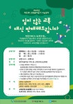 옥길산들초등학교 :: 공지사항 :: (홍보)2023년 제 25회 교복물려입기 나눔장터