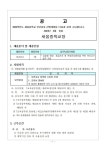 2023학년도 새움중학교 보건강사 채용공고 :: 공지사항 :: 새움중학교 새움중학교 :: 공지사항 :: 2023학년도 새움중학교 보건강사 채용공고