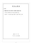 2023학년도 새움중학교 보건강사 채용공고 :: 공지사항 :: 새움중학교 새움중학교 :: 공지사항 :: 2023학년도 새움중학교 보건강사 채용공고