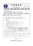 2023학년도 신입생 예비소집일 및 입학식 일정 안내 :: 가정통신문 :: 함태중학교 함태중학교 :: 가정통신문 :: 2023학년도 신입생 예비소집일 및... 