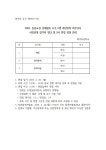 및 2차 면접 전형 안내 :: 공지사항 :: 좌야초등학교 좌야초등학교 :: 공지사항 :: 2023.  돌봄교실 단체활동 프로그램 개인위탁 외부강사... 