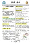 2023년 3월 급식안내 :: 가정통신문 :: 무정초등학교 무정초등학교 :: 가정통신문 :: 2023년 3월 급식안내