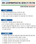 2023. 글로벌학생어학당(중국어, 일본어) 2기 모집 안내(초3~) :: 공지사항 :: 남평초등학교 남평초등학교 :: 공지사항 :: 2023.... 