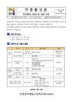 인천뷰티예술고등학교 :: 가정통신문 :: 2023학년도 입학식 및 시업식 안내