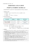공지사항 :: 인천용유초등학교 인천용유초등학교 :: 공지사항 :: 2023년 1학기 코로나19지원인력(학교방역 및 안전생활지도 업무)채용 공고