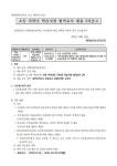 초등 저학년 학습지원 협력교사 채용 2차 공고 :: 공지사항 :: 평택송화초등학교 평택송화초등학교 :: 공지사항 :: 초등 저학년 학습지원 협력교사... 