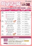 [일반] 2023년 3월 경기평생교육학습관 학부모교육 프로그램 안내 :: 공지사항 :: 광탄중학교 광탄중학교 :: 공지사항 :: [일반] 2023년 3월... 