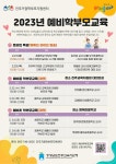 예비학부모교육 안내(진주거점학부모지원센터) :: 공지사항 :: 반성초등학교 반성초등학교 :: 공지사항 :: 2023. 예비학부모교육 안내... 