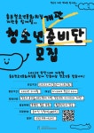 [일반] 송포청소년 문화의 집 -청소년 개관준비단 모집 :: 공지사항 :: 고양한내초등학교 고양한내초등학교 :: 공지사항 :: [일반] 송포청소년 문화의... 
