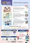[학교폭력 예방을 위한 학부모 소식지] :: 공지사항 :: 목포정명여자고등학교 목포정명여자고등학교 :: 공지사항 :: [학교폭력 예방을 위한 학부모... 