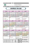 [일반] 2023학년도 학사 일정 안내장 :: 가정통신문 :: 호평초등학교 호평초등학교 :: 가정통신문 :: [일반] 2023학년도 학사 일정 안내장