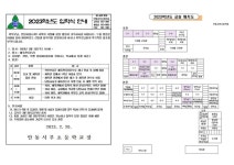2023학년도 신입생 입학식 안내 :: 공지사항 :: 안동서부초등학교 안동서부초등학교 :: 공지사항 :: 2023학년도 신입생 입학식 안내