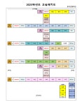 2023학년도 교실 배치도 :: 공지사항 :: 효자초등학교 효자초등학교 :: 공지사항 :: 2023학년도 교실 배치도