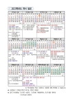 [일반] 2023학년도 학사일정 안내 :: 공지사항 :: 남양주백봉초등학교 남양주백봉초등학교 :: 공지사항 :: [일반] 2023학년도 학사일정 안내
