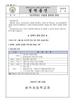[일반] 2023학년도 신입생 입학일 안내장 :: 공지사항 :: 성석초등학교 성석초등학교 :: 공지사항 :: [일반] 2023학년도 신입생 입학일 안내장
