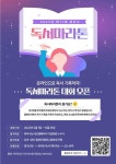 2023년 제17회 파주시 독서마라톤 참여 신청 안내 :: 공지사항... 해솔중학교 :: 공지사항 :: 2023년 제17회 파주시 독서마라톤 참여 신청 안내