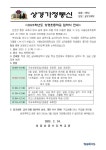 2.24(1G)2023학년도 상경초등학교 입학식 안내(교무부) :: 가정통신문 :: 서울상경초등학교 서울상경초등학교 :: 가정통신문 :: 2.24(1G)... 