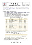 2023학년도 통학버스 운행노선 및 시간 안내 :: 가정통신문 :: 양서초등학교 양서초등학교 :: 가정통신문 :: 2023학년도 통학버스 운행노선 및... 