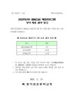 목포이로초등학교 :: 공지사항 :: 2023. 돌봄교실 체험프로그램 강사 채용 결과 공고