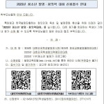 2023년 청소년 발명창의력 대회 신청접수 안내 :: 공지사항 :: 영산포초등학교 영산포초등학교 :: 공지사항 :: 2023년 청소년 발명창의력 대회... 