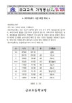 [일반] 2023학년도 시정 변경 안내 :: 공지사항 :: 금교초등학교 금교초등학교 :: 공지사항 :: [일반] 2023학년도 시정 변경 안내